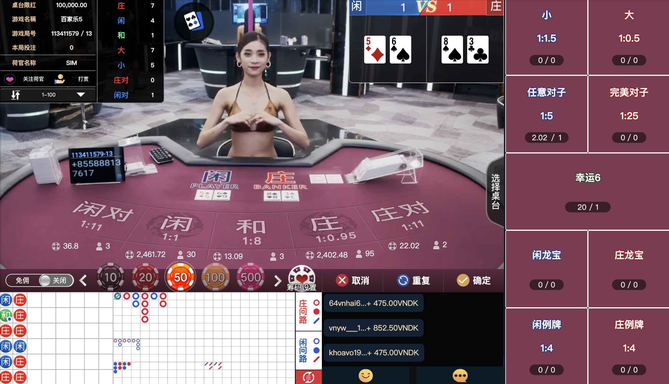 Sảnh WM – Sảnh Cá Cược Live Casino Thượng Lưu DR88 2 Giao diện chơi trò baccarat online tại sảnh WM DR88